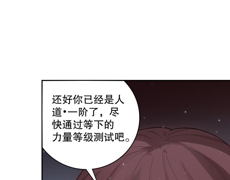 第152话 末灵族！138