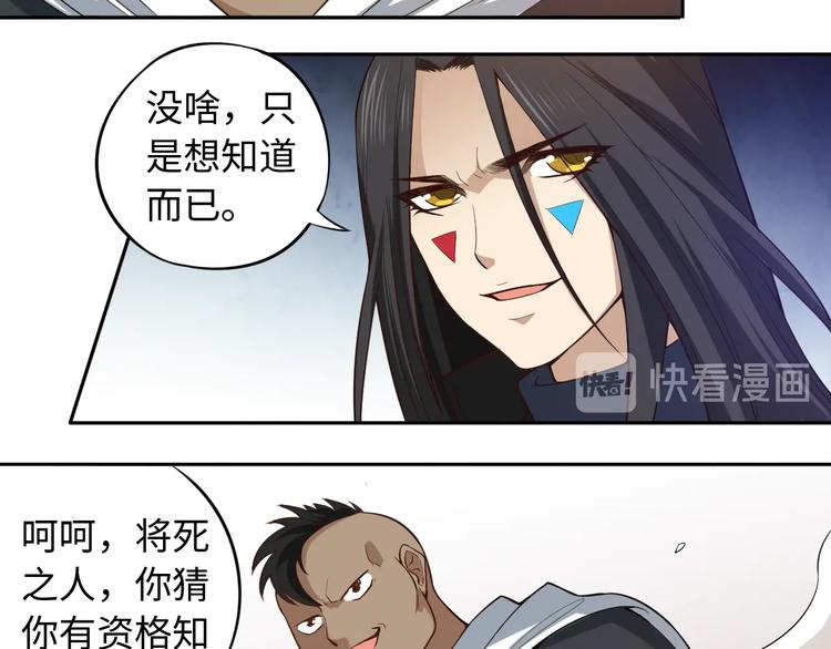第66话 进化吧！我的战灵91