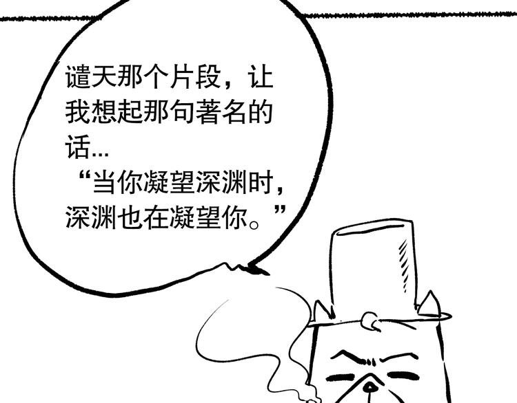 第96话 你是谁！？你是何物！206