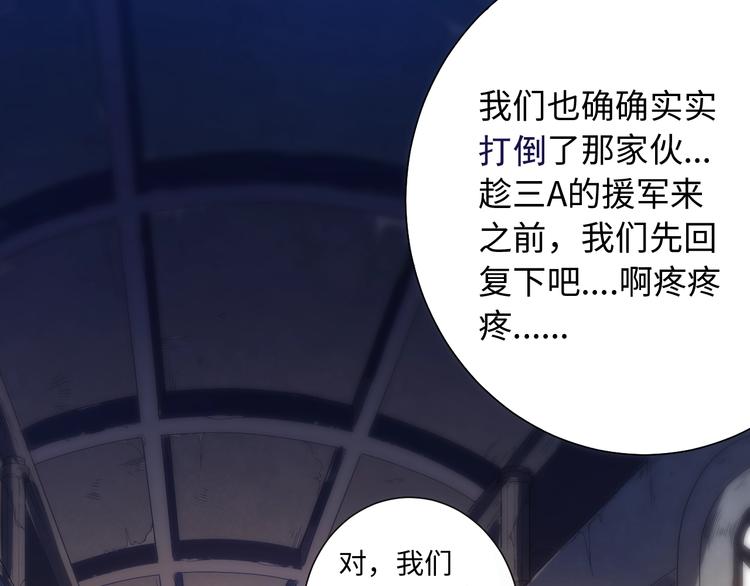 第26话 3A老大！17
