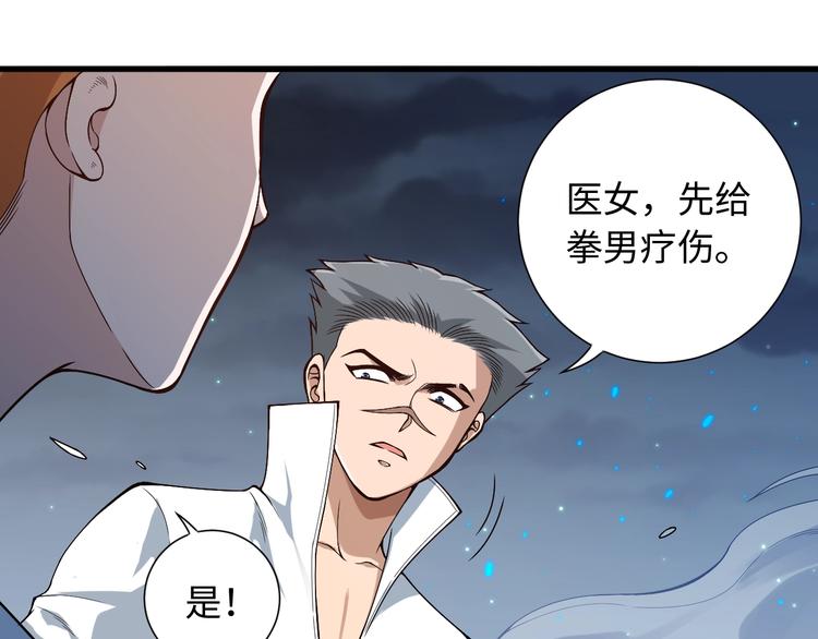 第68话 愤怒才是我的力量！136