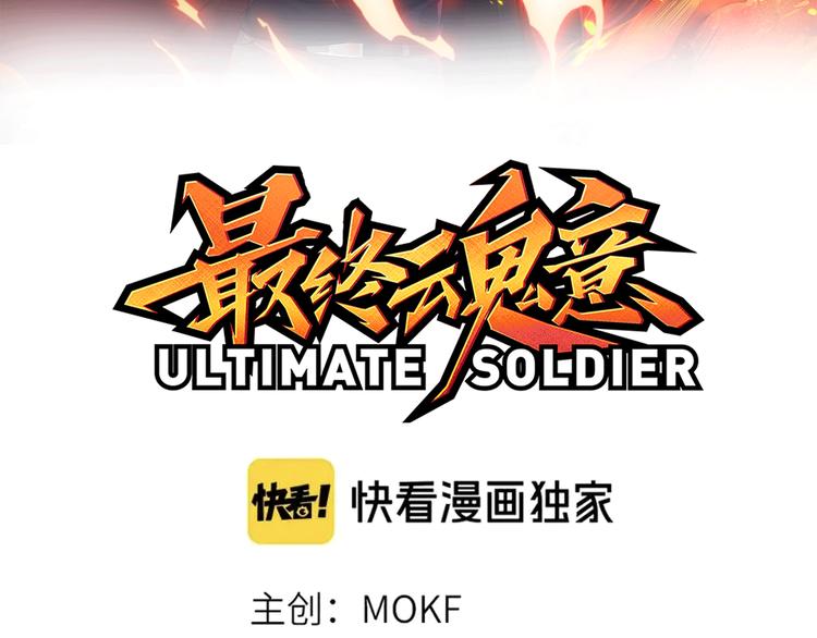 第99话 S级战英 — 凰10