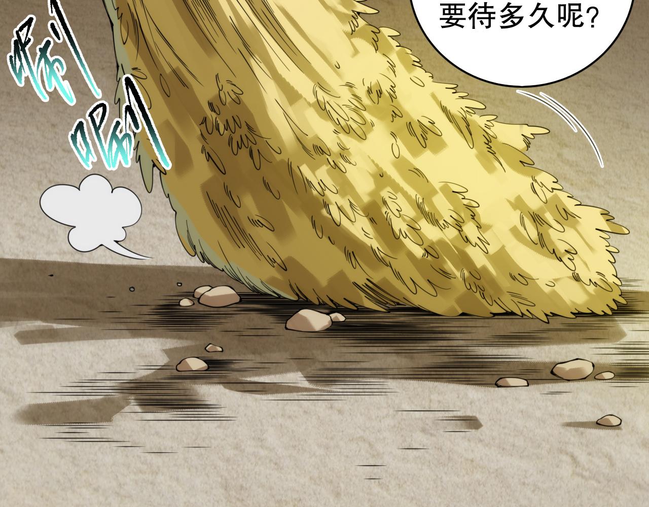 第204话 月刃的成长77