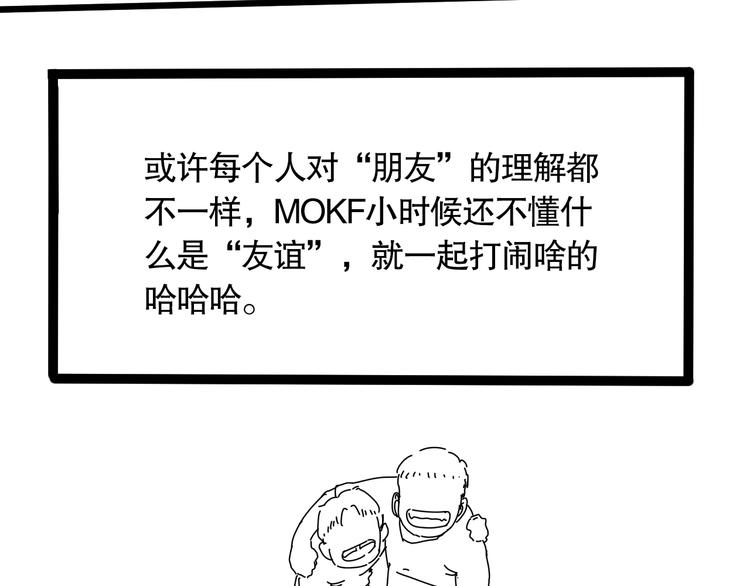第98话 隐藏的力量？凰到来！203