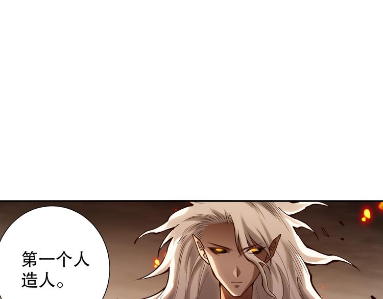 第119话 恶意的最终觉醒？90