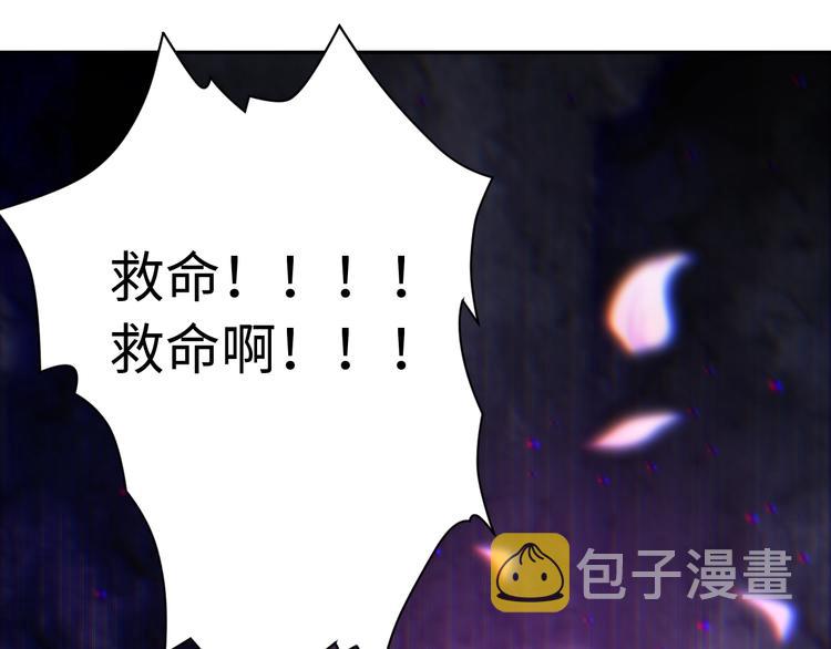 第51话 小医仆性格大变82