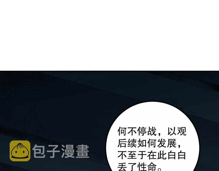 第130话 月刃登场！99