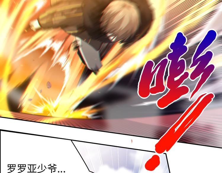 第61话 罗罗亚的战灵82