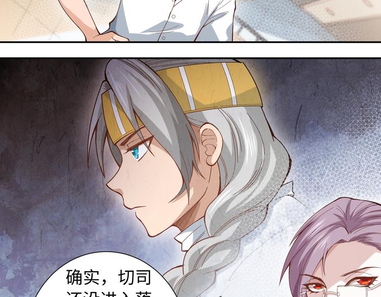第44话 切司的实力121