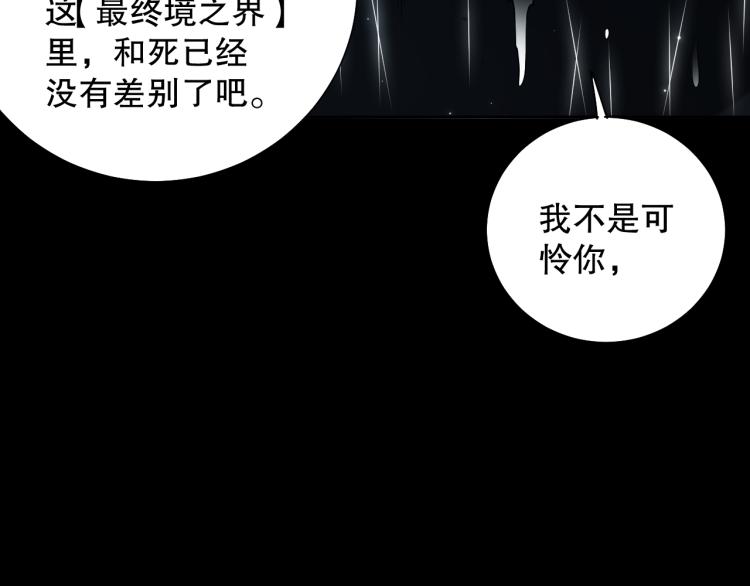 第148话 怜悯111