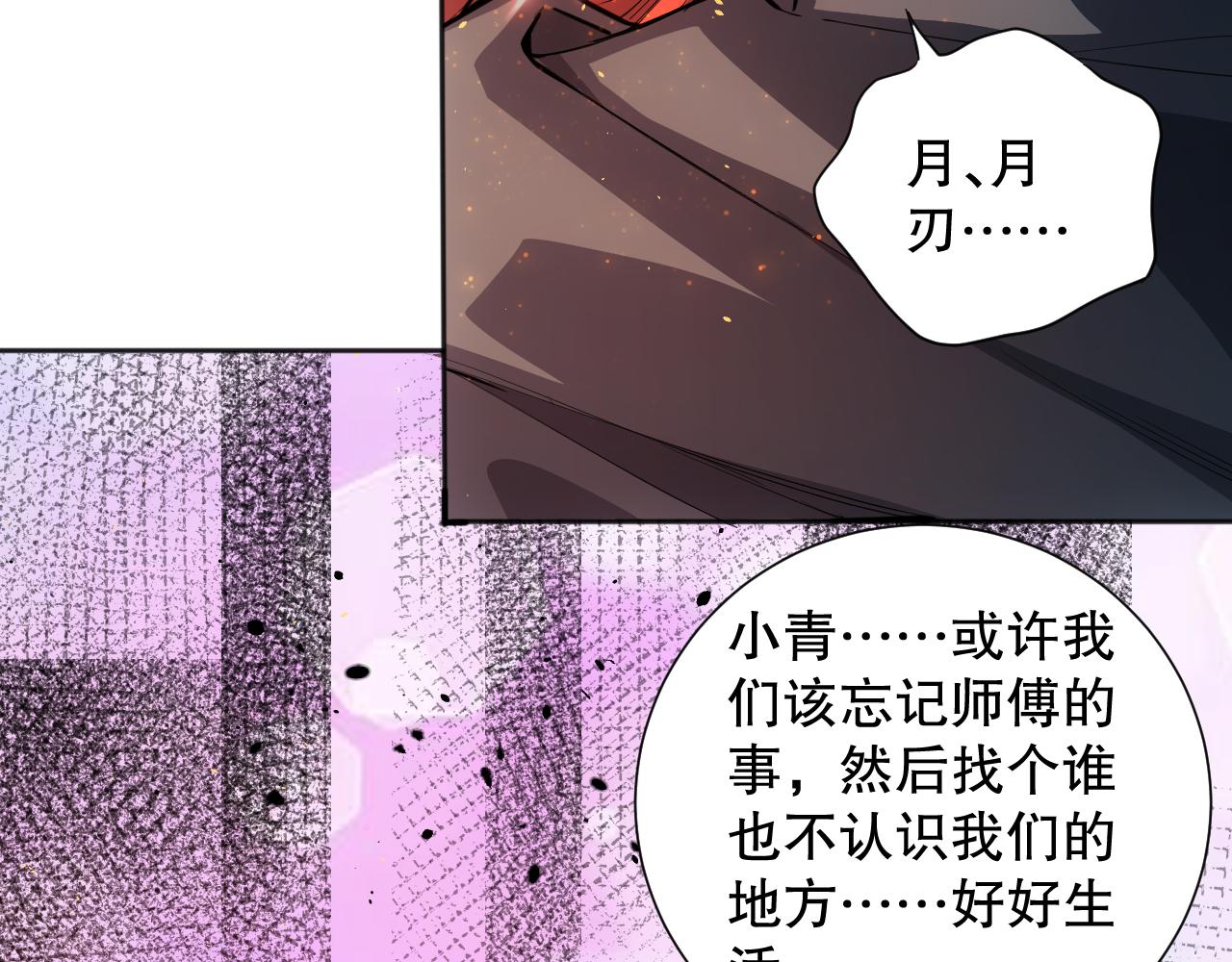 第204话 月刃的成长117