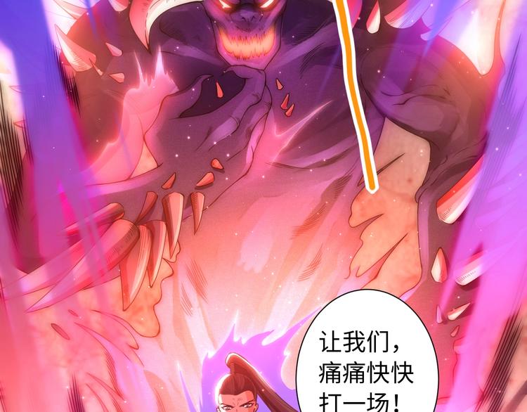 第55话 斋王之战129