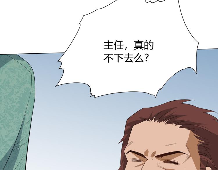 第8话 魂意觉醒！93