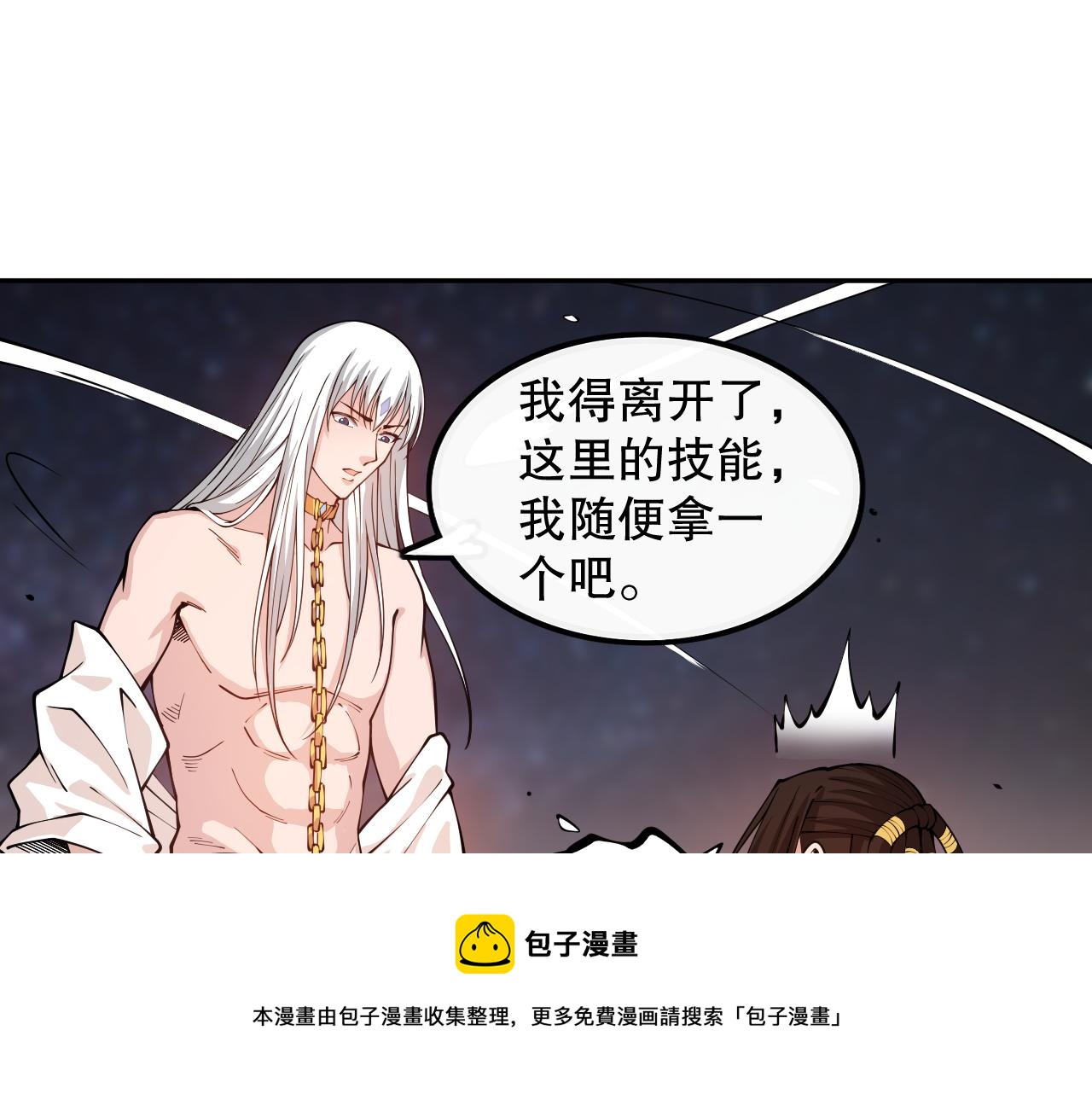 第175话 神格相拒72