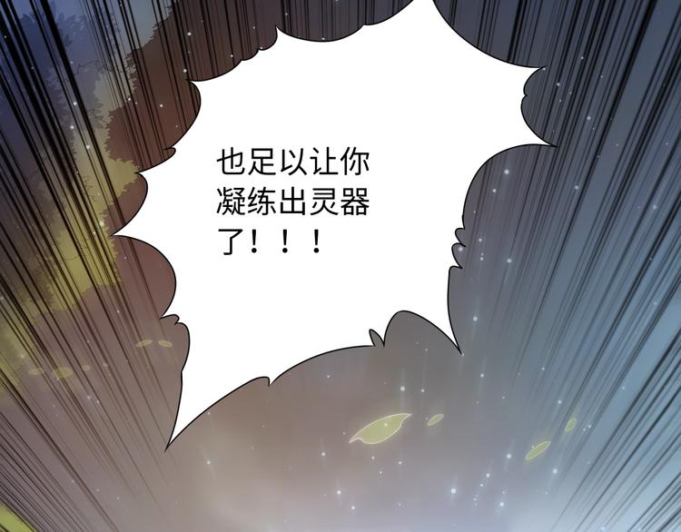 第31话 魂意石150