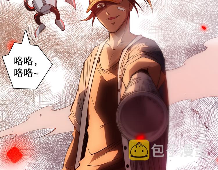 第141话 力量法则！4