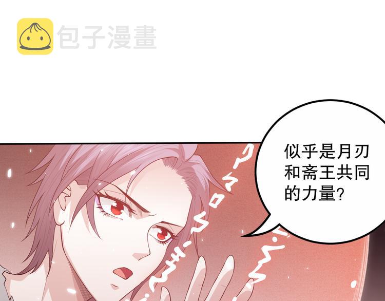 第135话 罗格的内心世界！85
