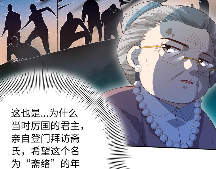 第39话 斋络29