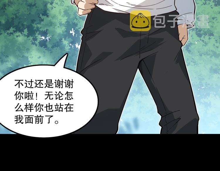 第127话 荒神八汰53