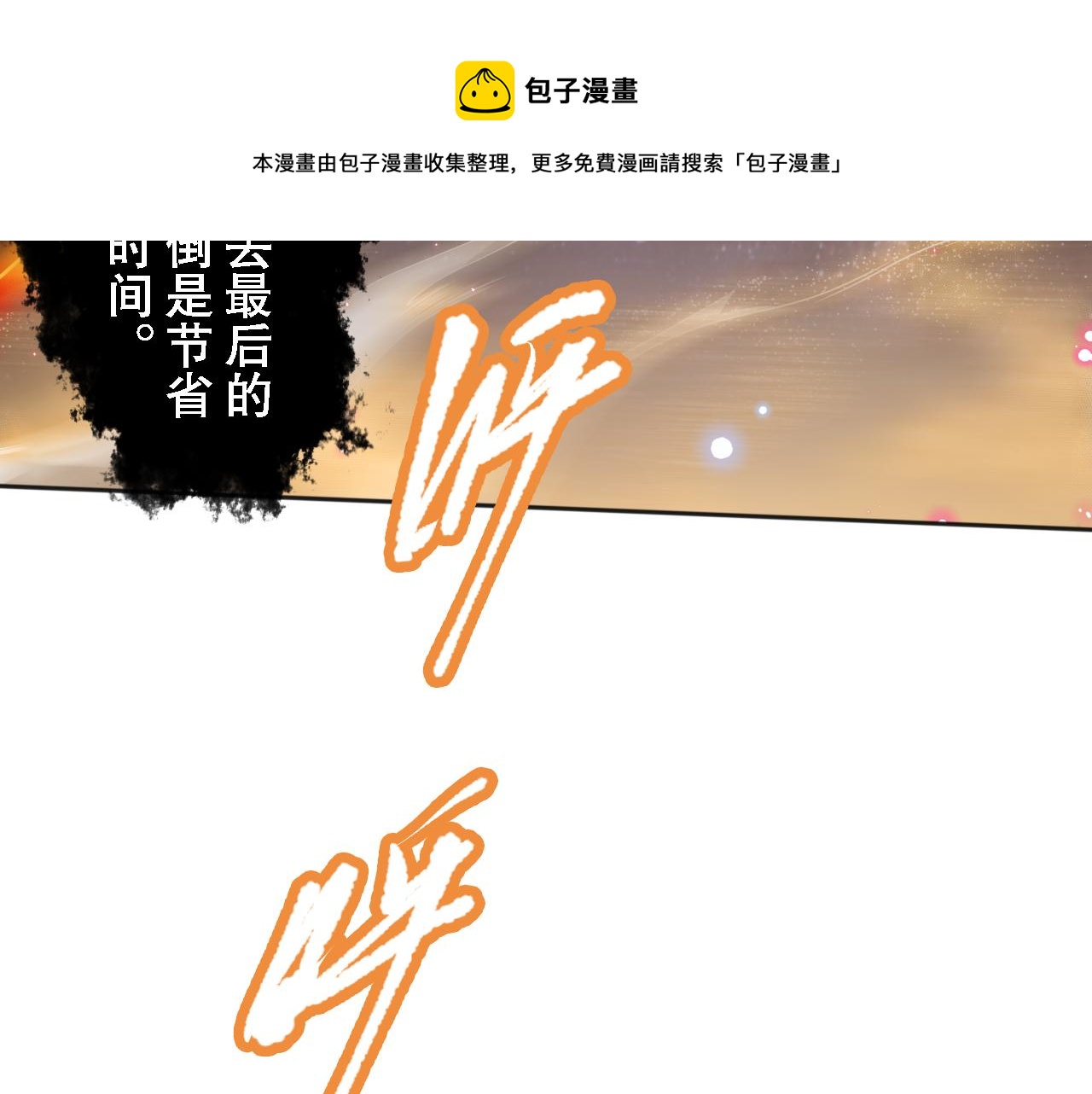 第174话 背负【神环】88