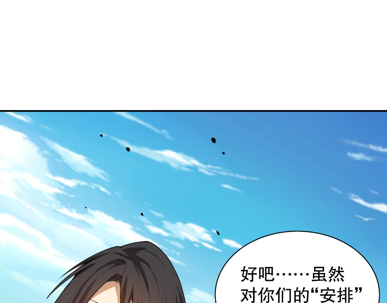 第192话重新感悟【神格】62