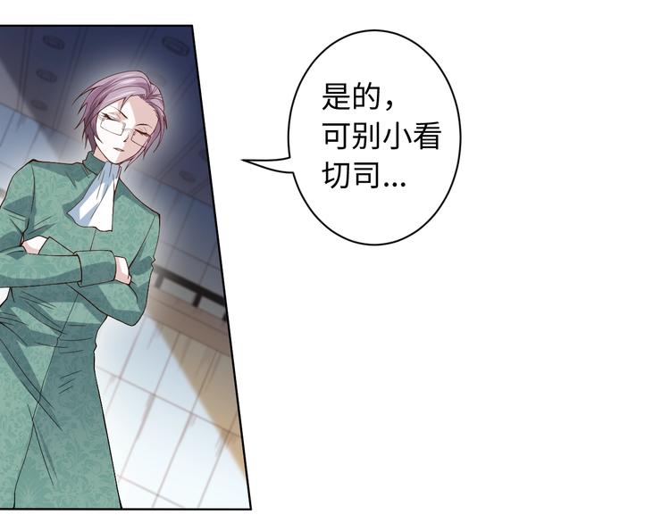 第44话 切司的实力135