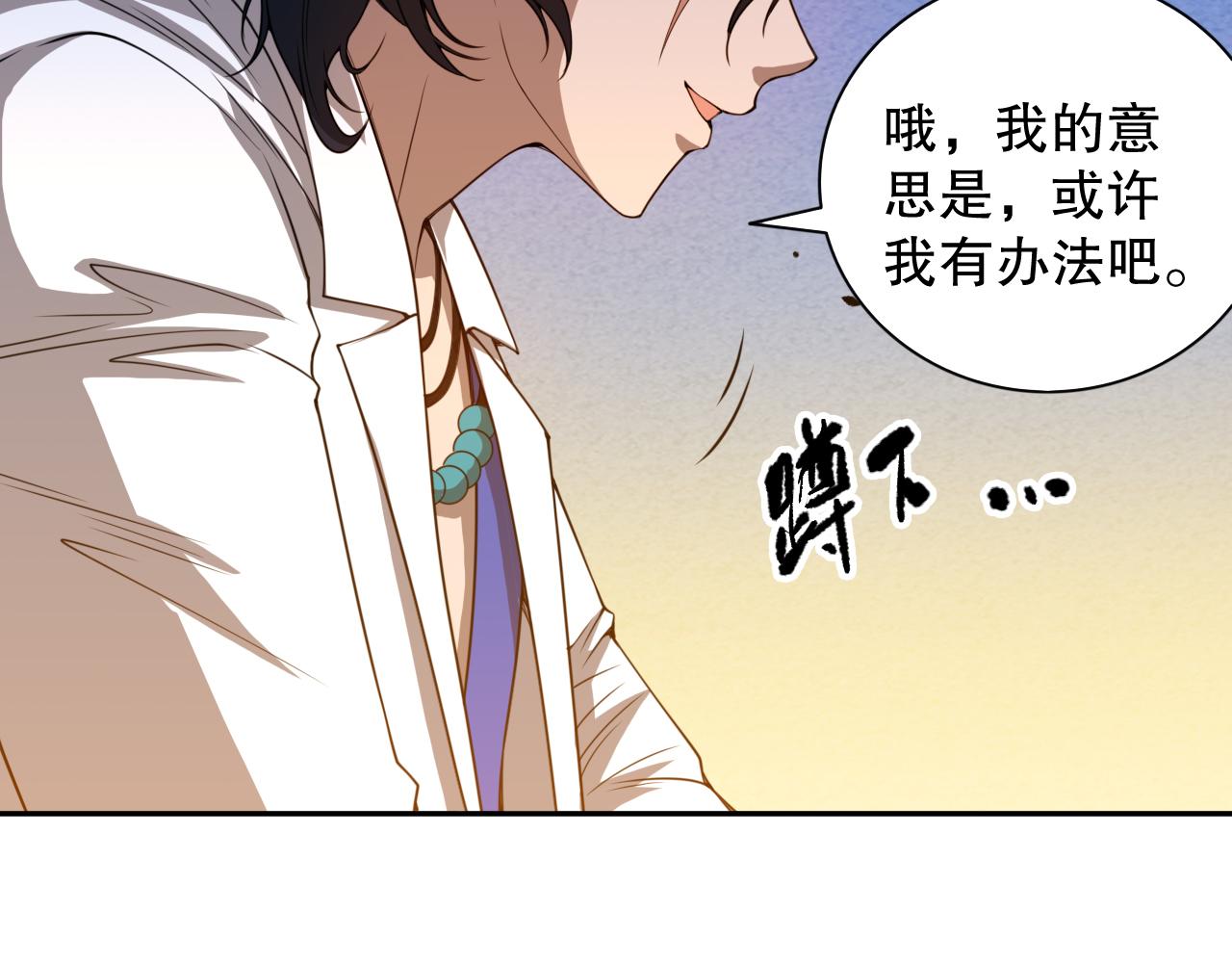 第190话神格身份28