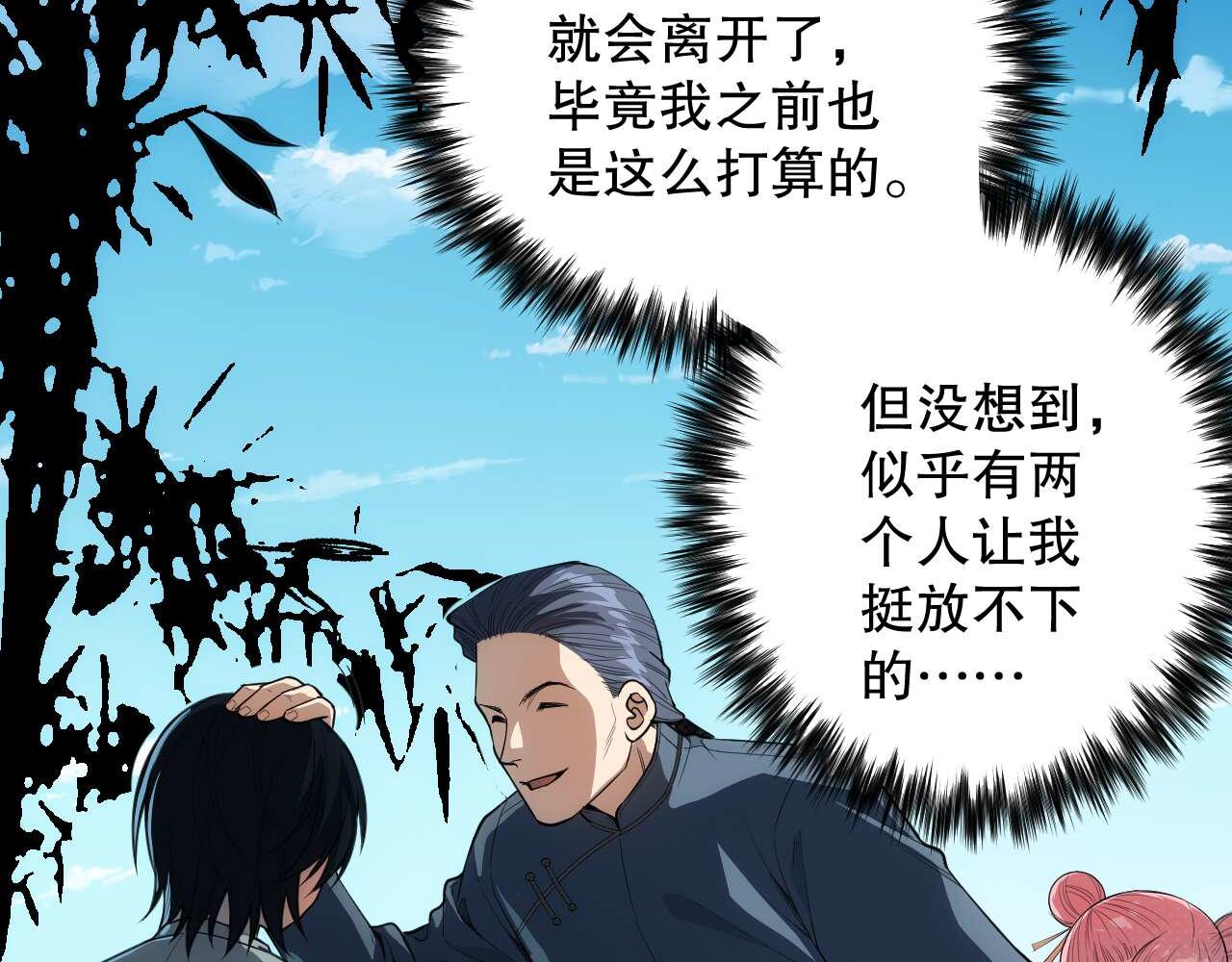 第198话 欢乐日常81
