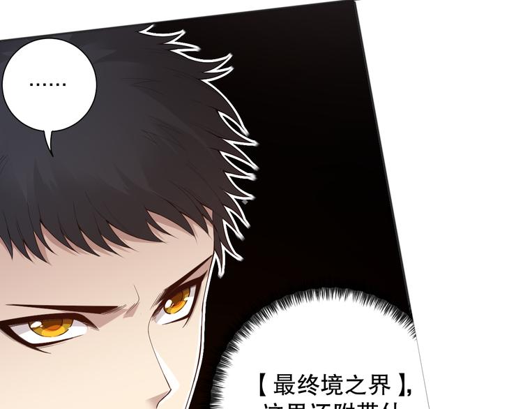 第141话 力量法则！15
