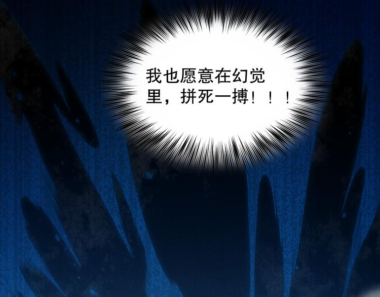 第128话 绝处逢生83