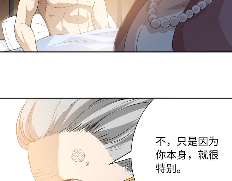 第31话 魂意石56