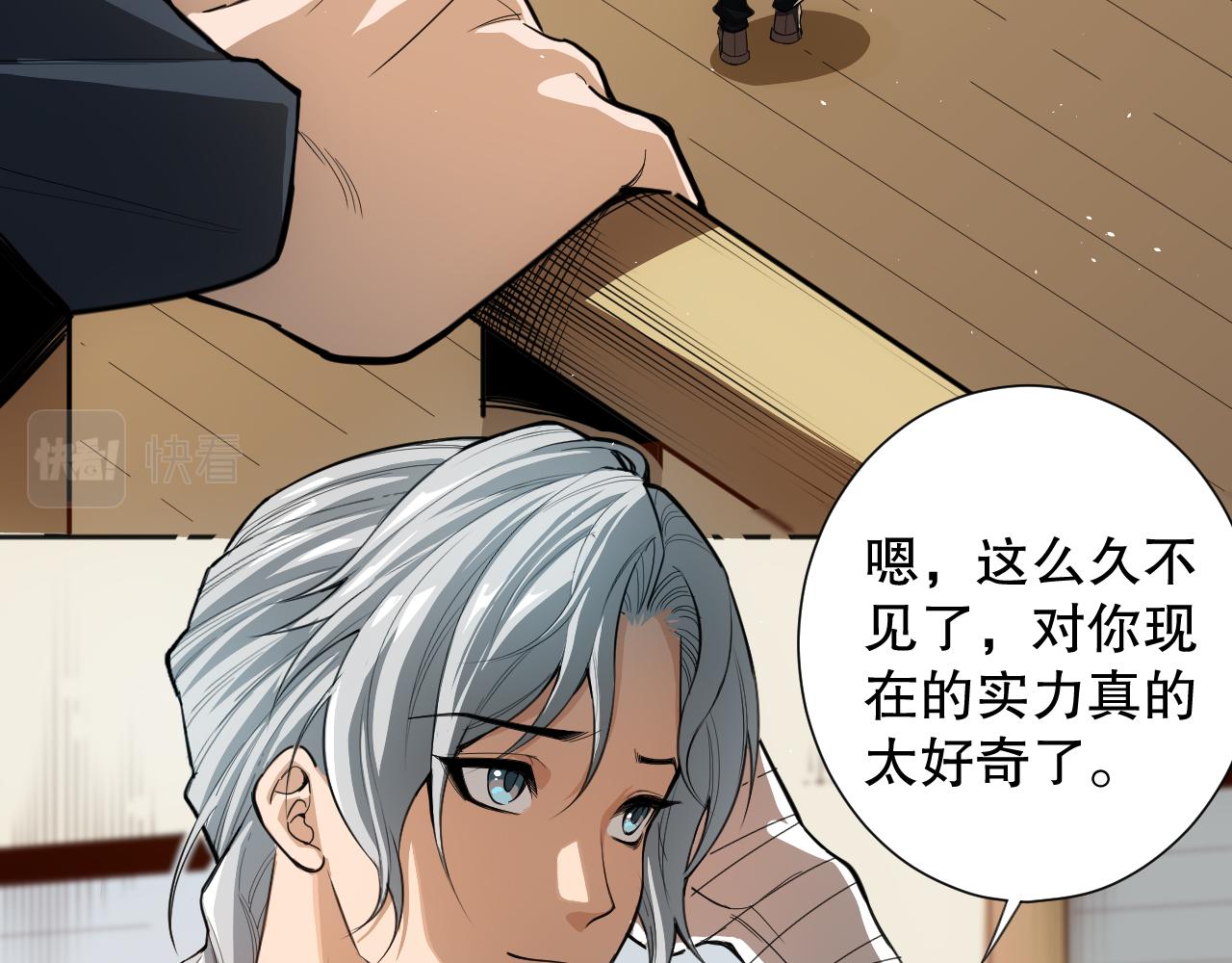 第210话 年少的我们13