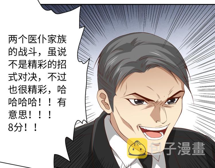 第51话 小医仆性格大变102