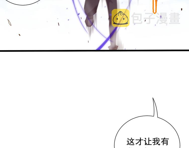 第104话 罗罗亚的进化！168