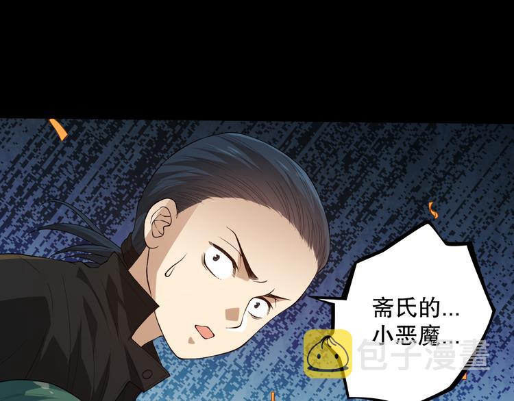 第125话 斋王的童年150
