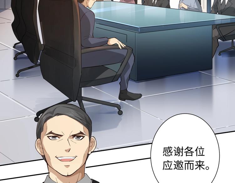 第38话 女武神101