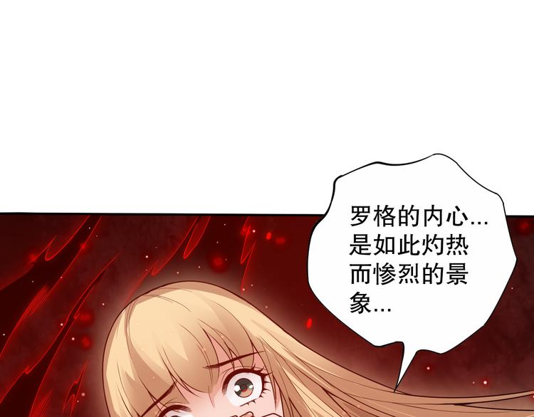 第135话 罗格的内心世界！112