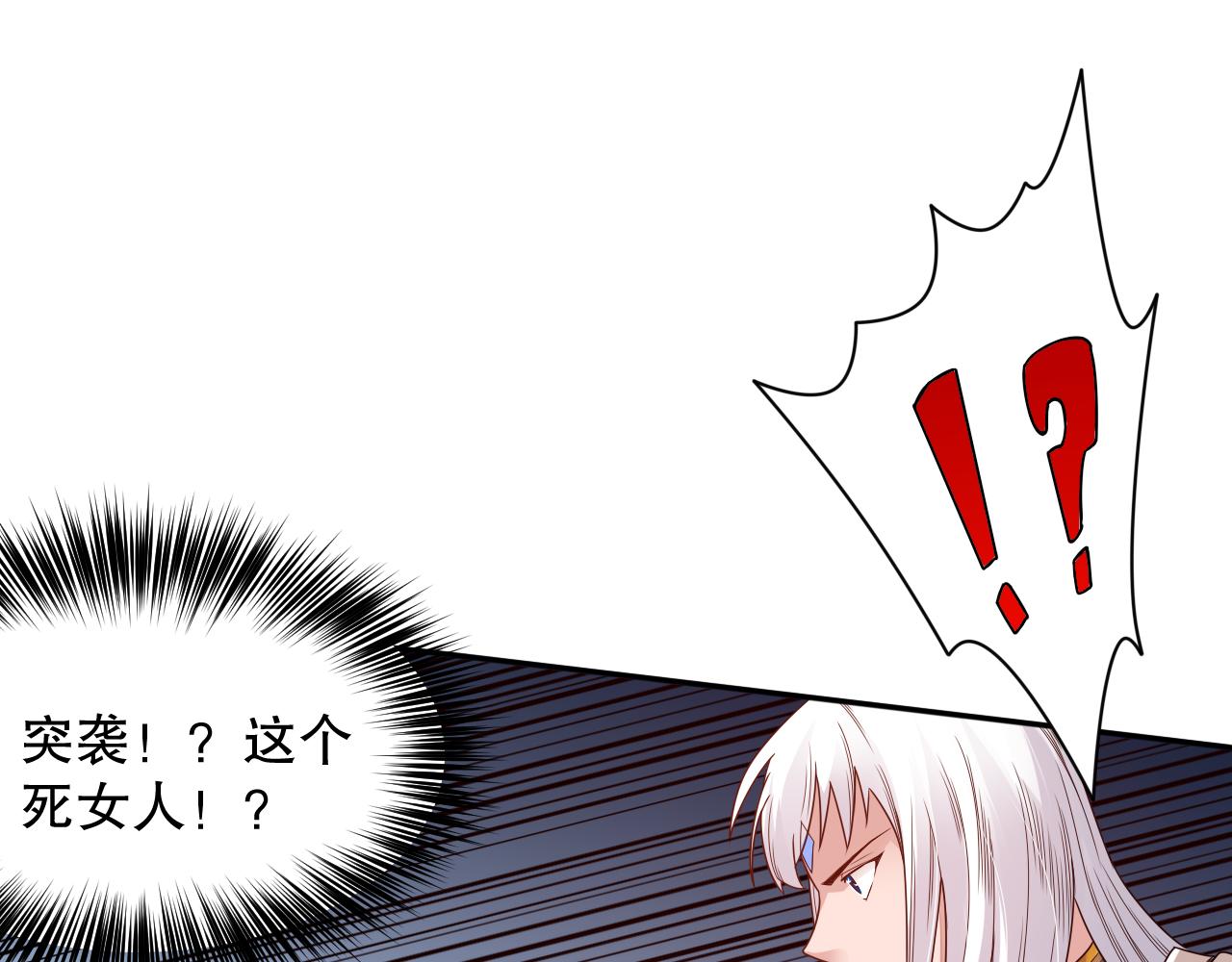 第156话 斋王的困境！53