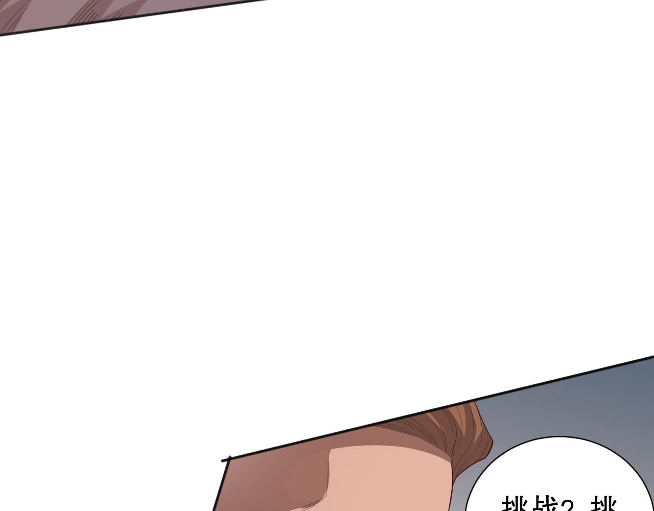 第161话 善变的挑战！123
