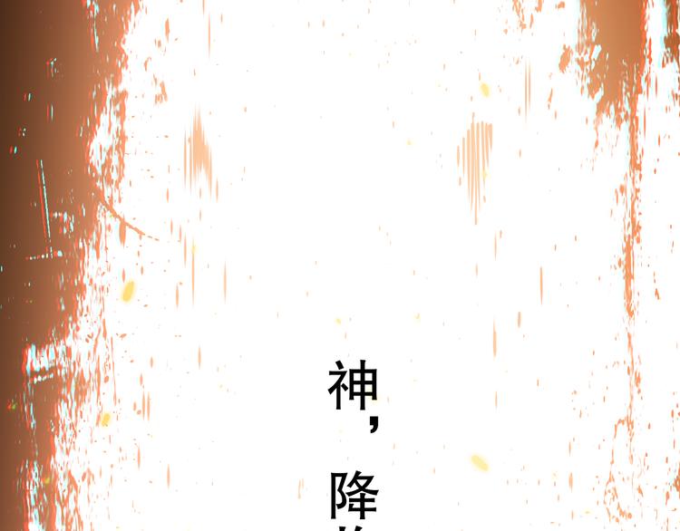 第139话 神降临！158