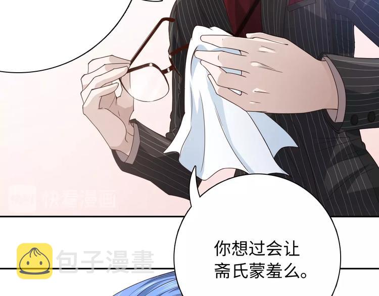 第43话 虎之狂怒129