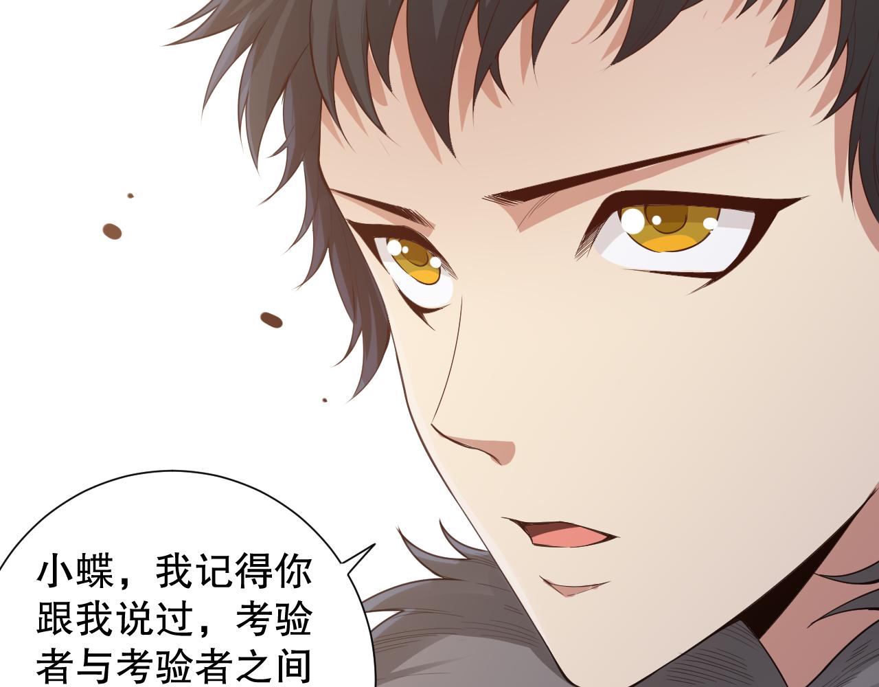 第161话 善变的挑战！148
