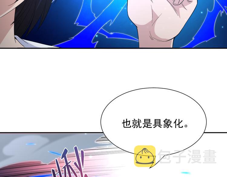 第8话 魂意觉醒！21