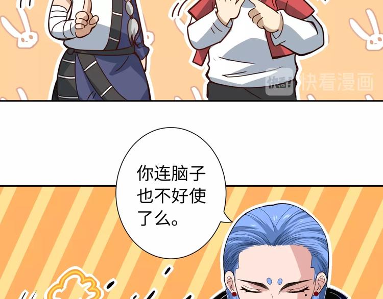 第33话 宿敌互嘲15