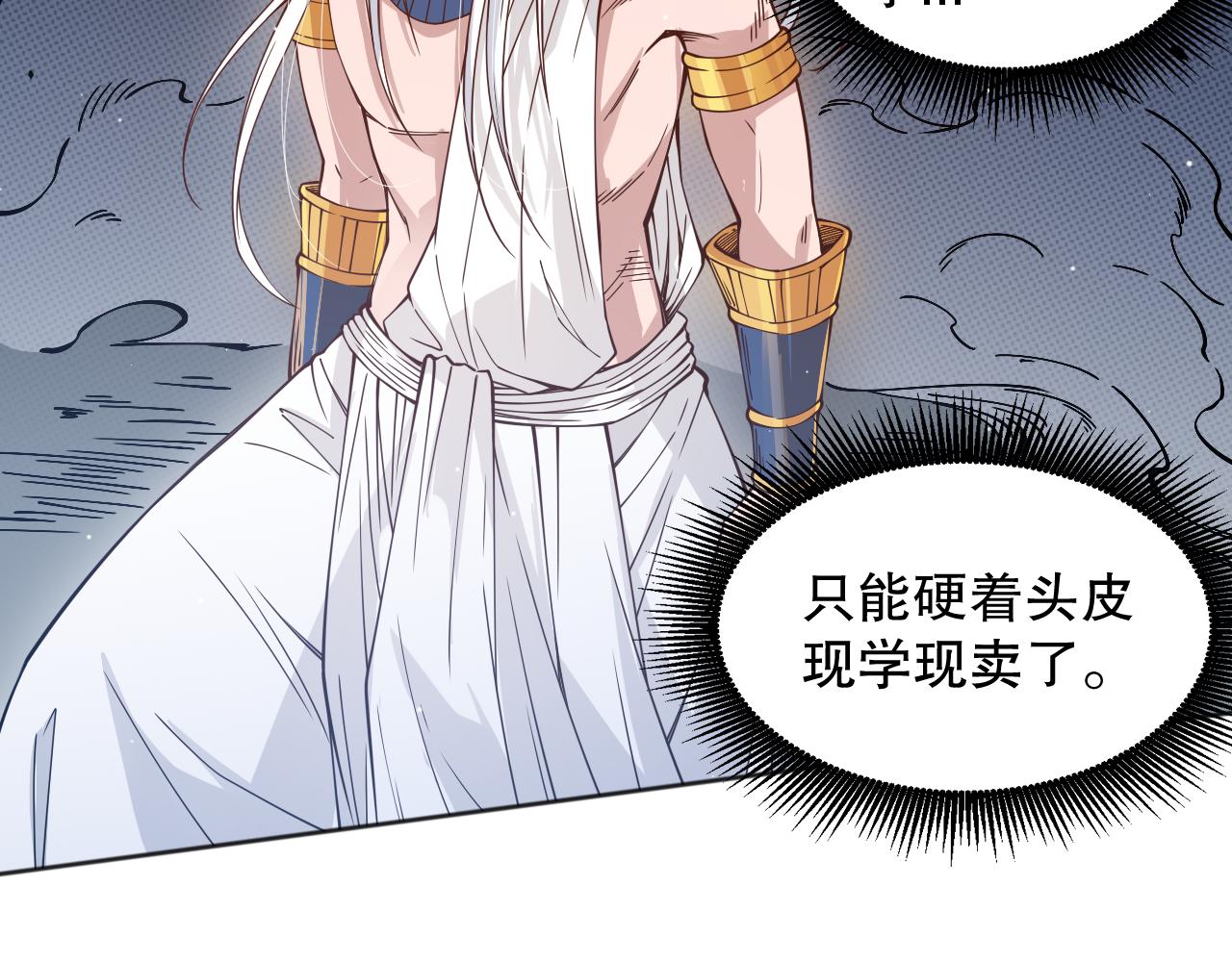 第158话 斋王的感悟！136