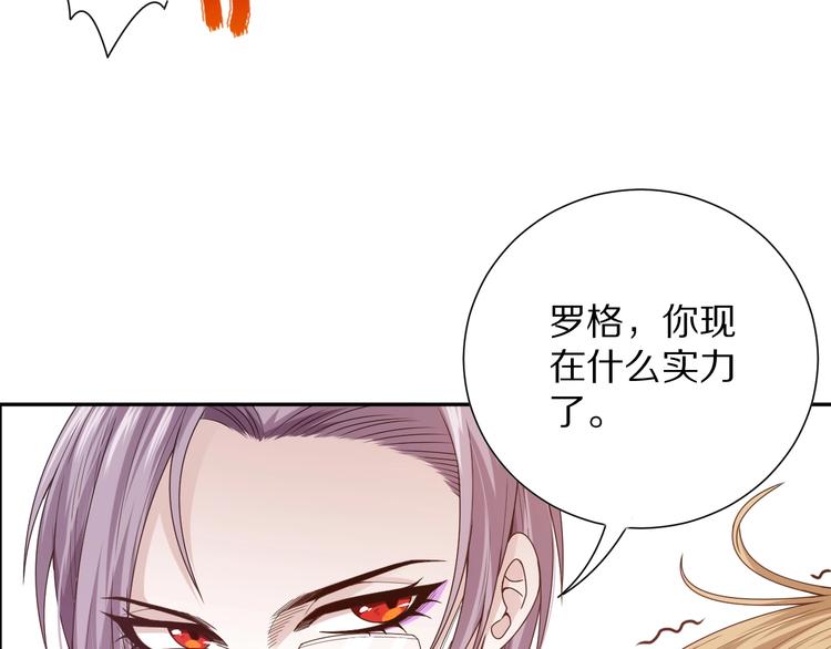 第86话 注意敌袭！16