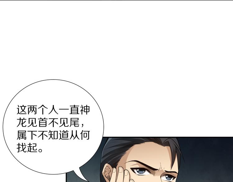 第95话 算一卦，知天命！71