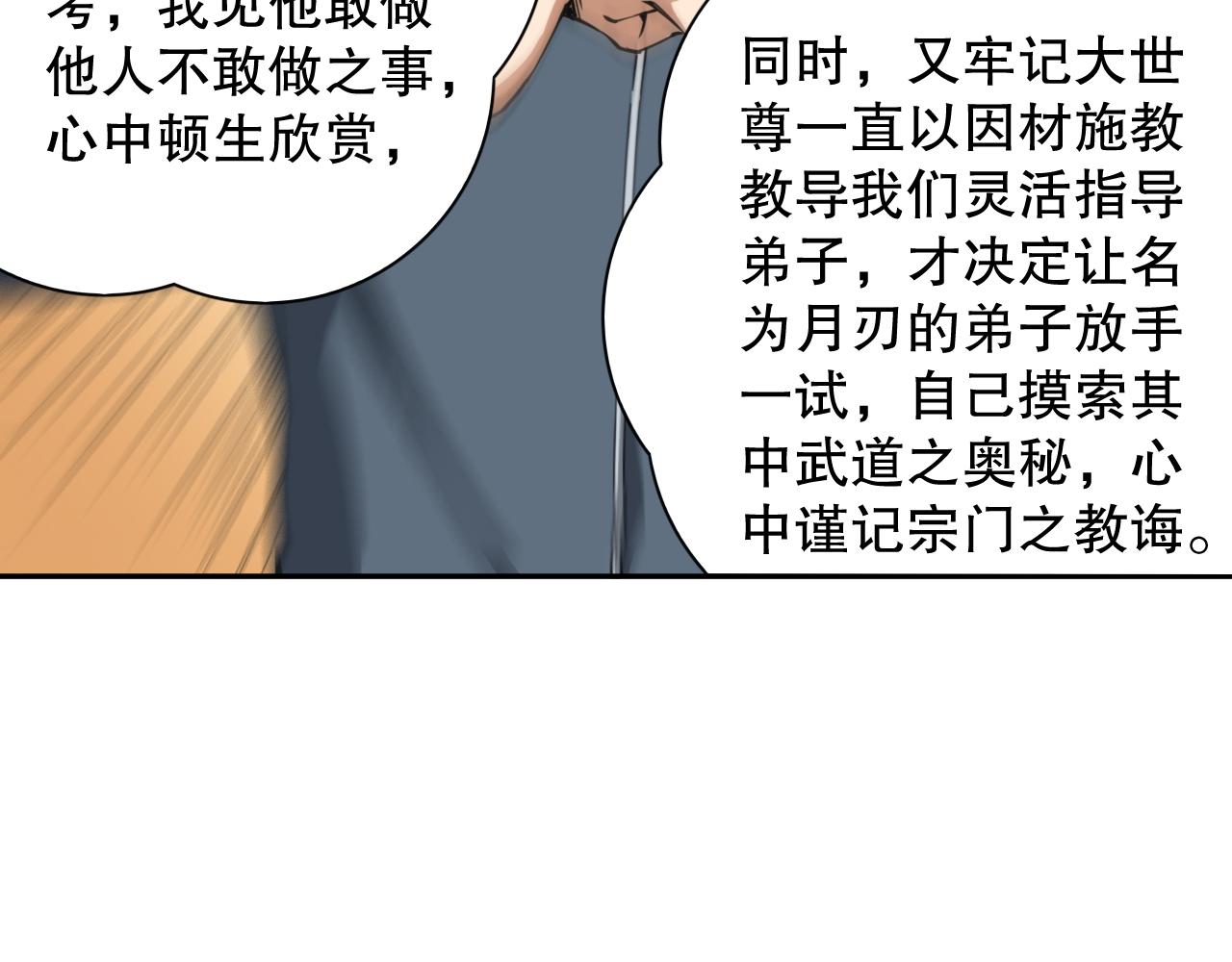 第197话夕阳如血26