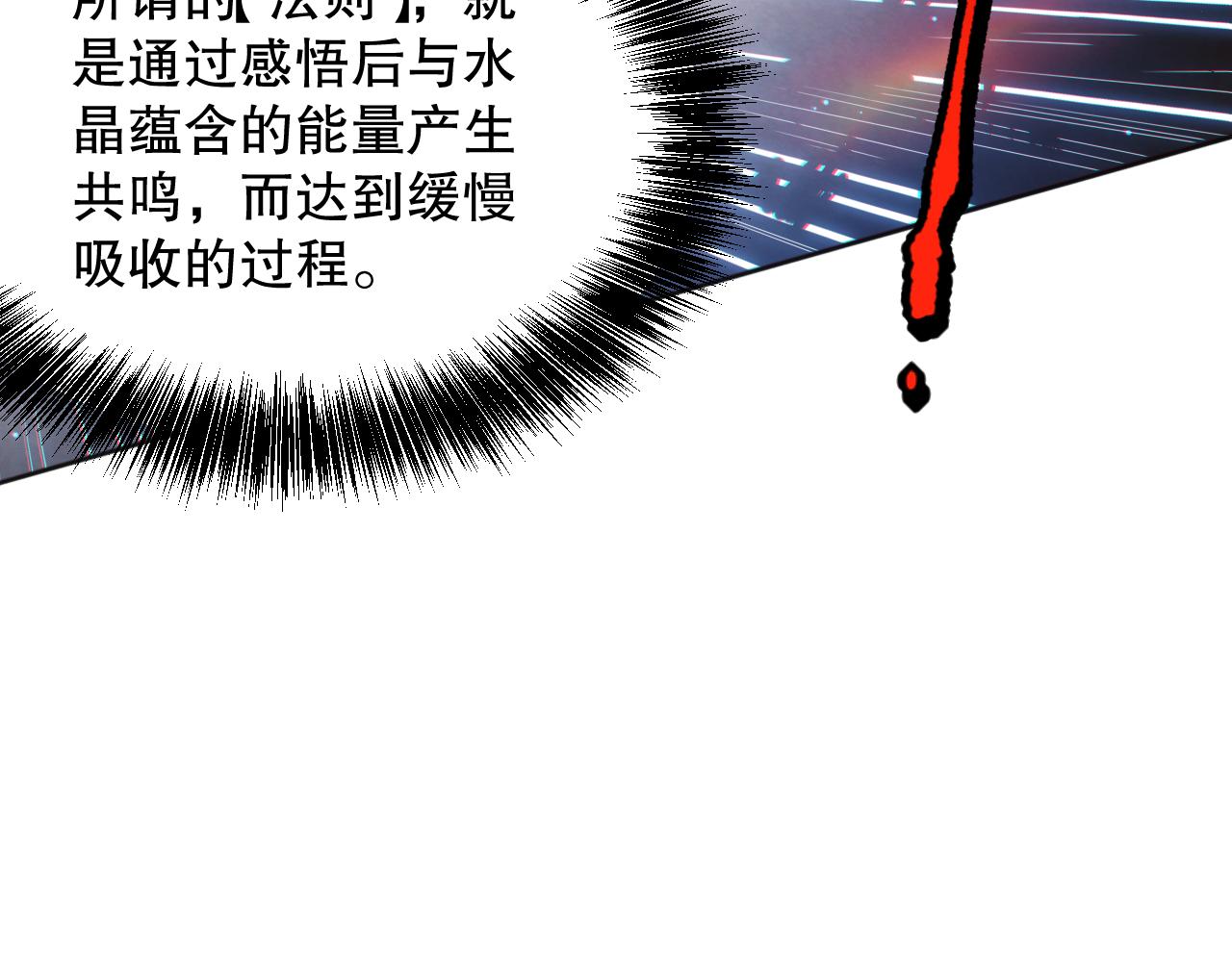 第154话 不可预知的等级？73