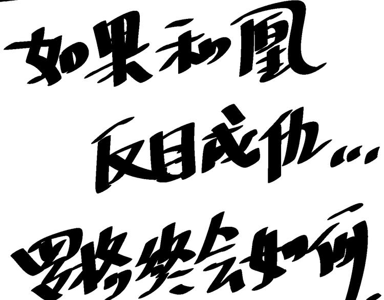 第117话 极恶地狱，无尽业火178